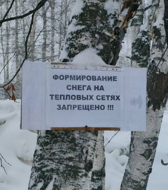 Мы предусмотрели меры от образования снежных мешков
меры: | Сетка — социальная сеть от hh.ru