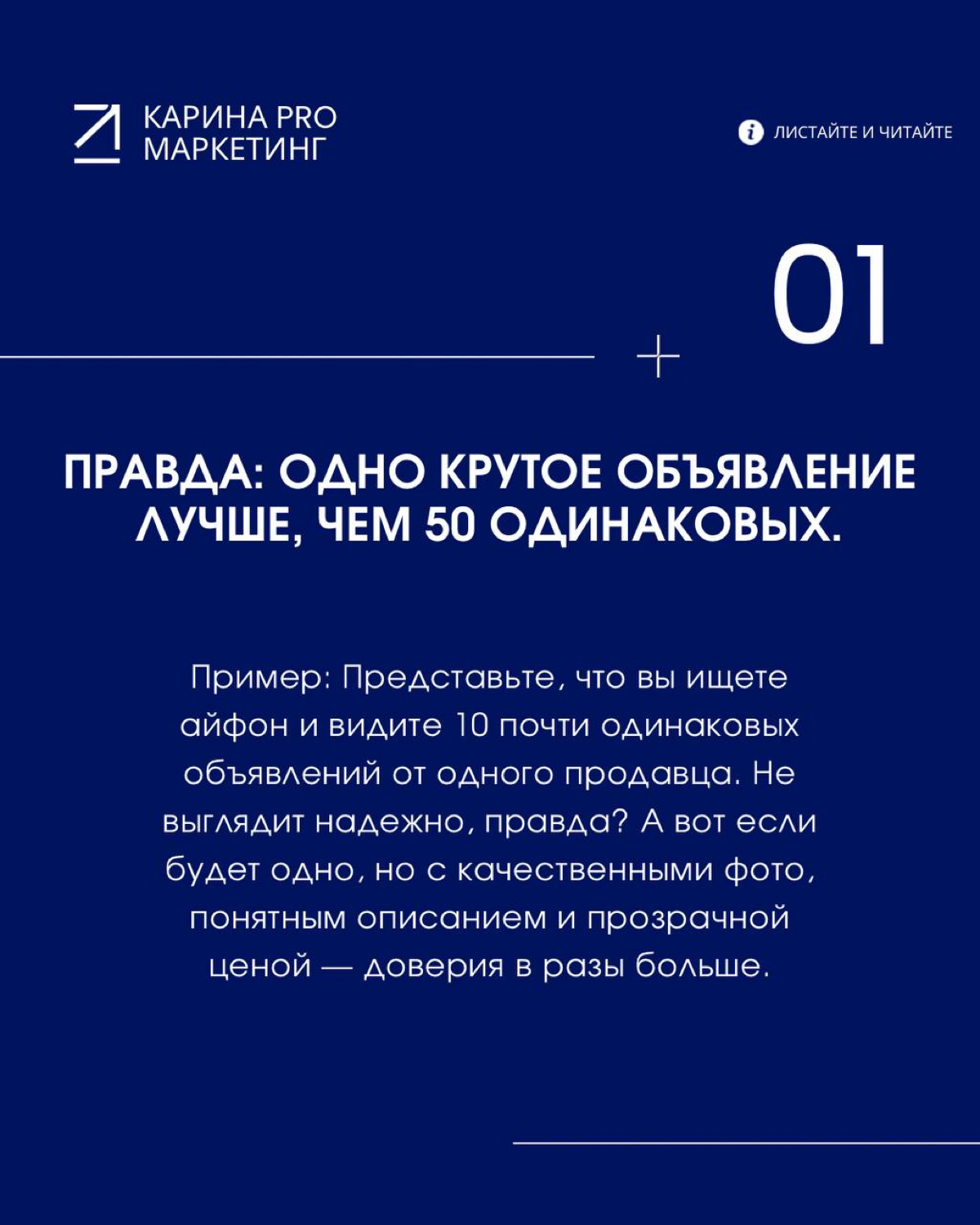 🚨 5 мифов про Авито, из-за которых вы теряете деньги! 🚨 | Сетка — социальная сеть от hh.ru