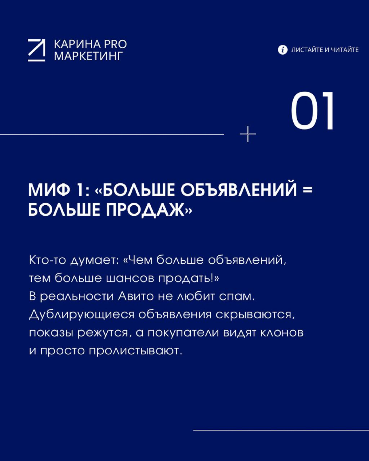 🚨 5 мифов про Авито, из-за которых вы теряете деньги! 🚨 | Сетка — социальная сеть от hh.ru