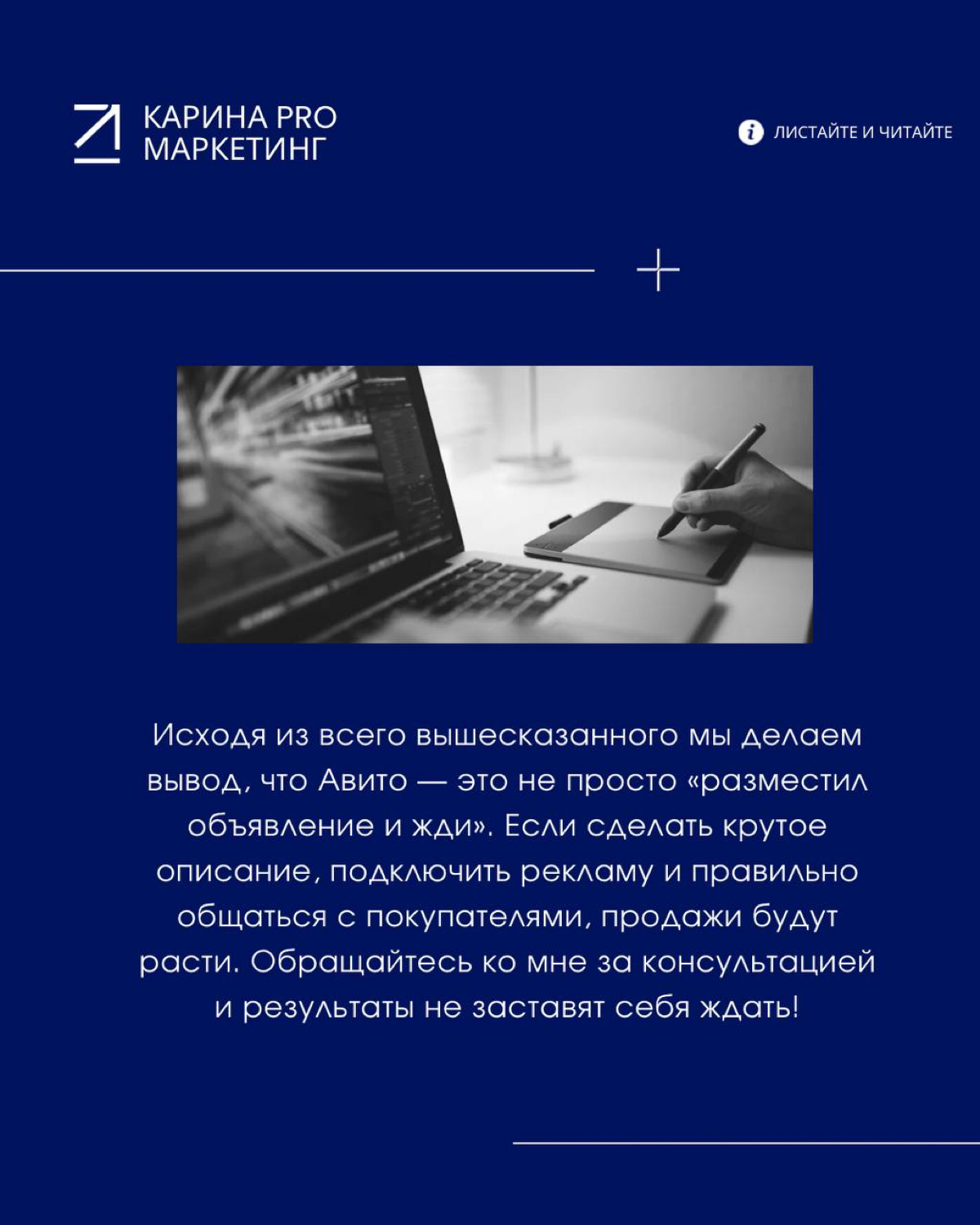 🚨 5 мифов про Авито, из-за которых вы теряете деньги! 🚨 | Сетка — социальная сеть от hh.ru