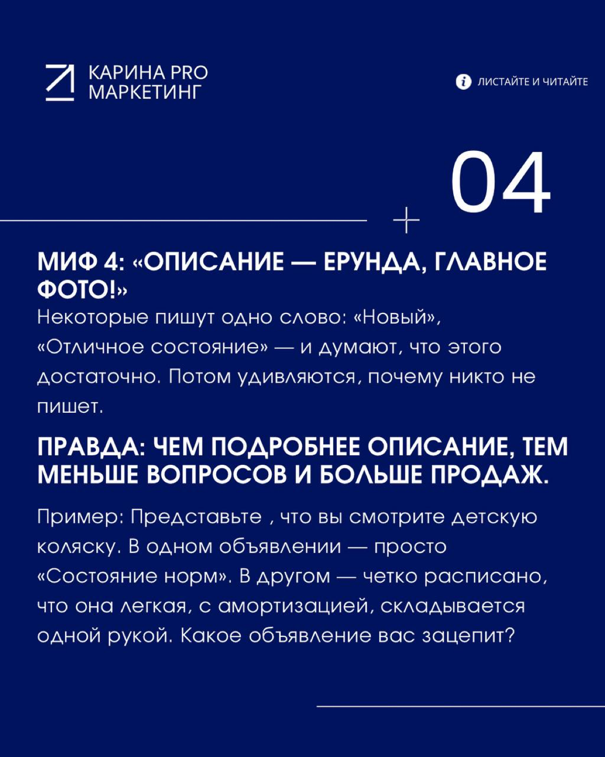 🚨 5 мифов про Авито, из-за которых вы теряете деньги! 🚨 | Сетка — социальная сеть от hh.ru