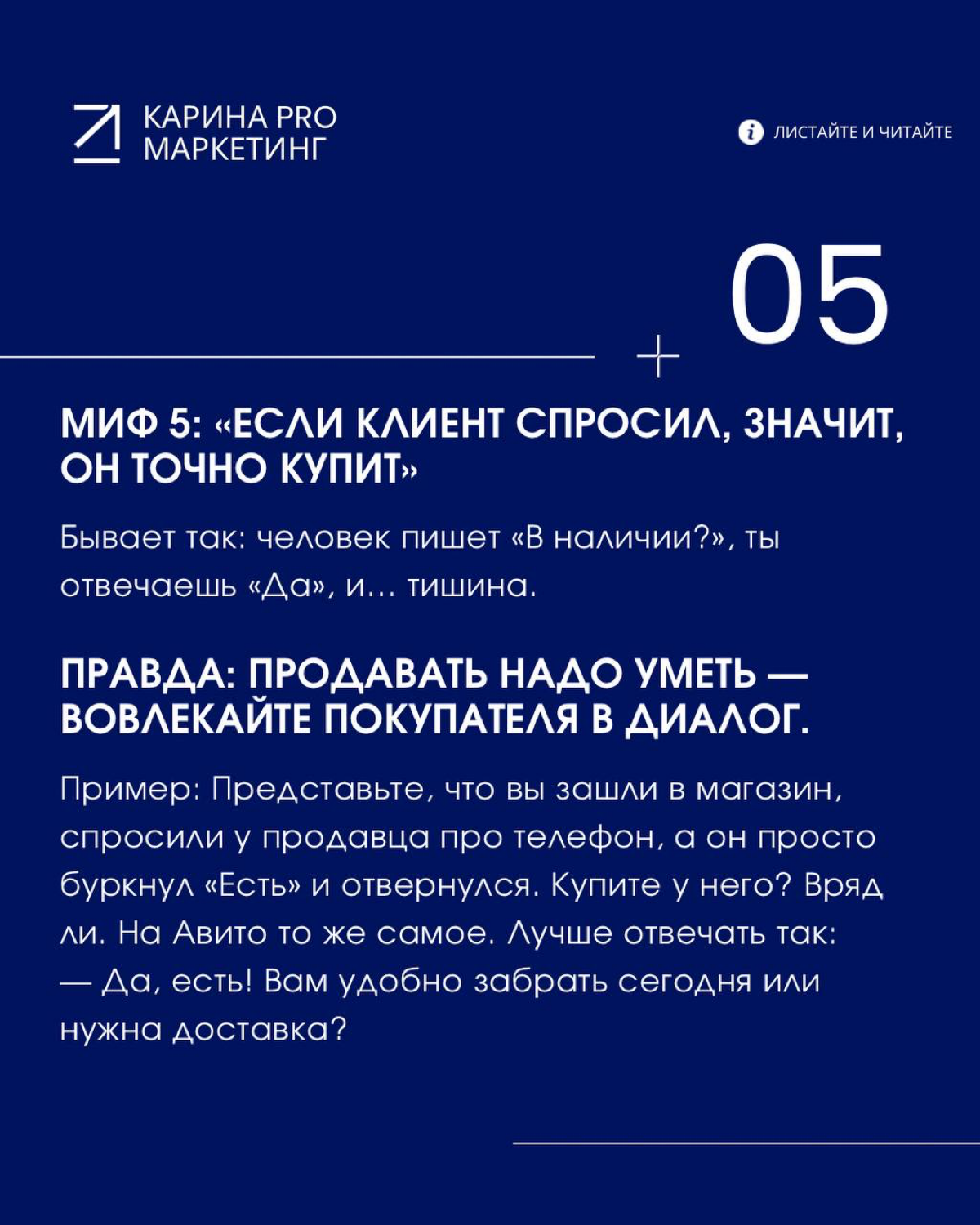 🚨 5 мифов про Авито, из-за которых вы теряете деньги! 🚨 | Сетка — социальная сеть от hh.ru