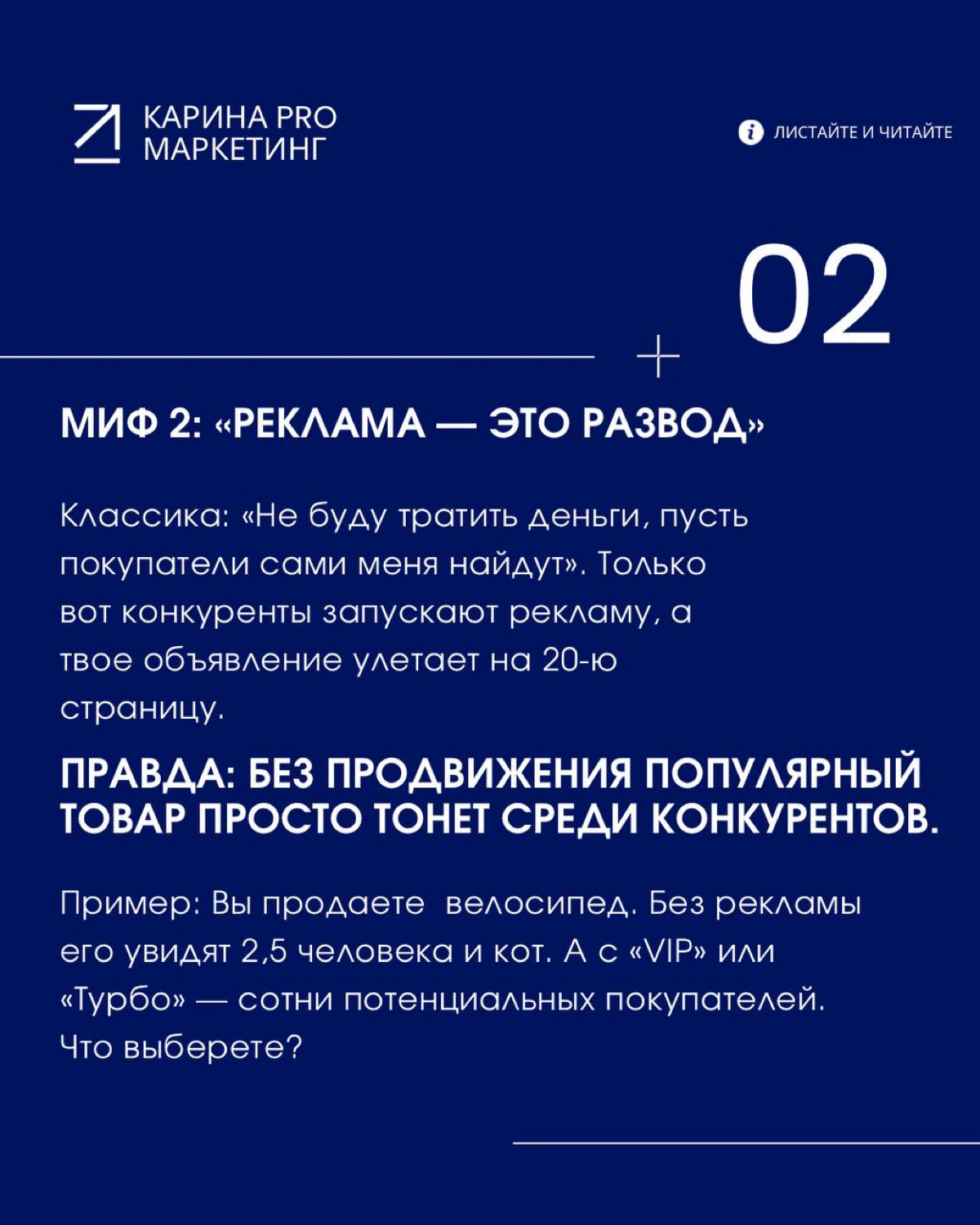 🚨 5 мифов про Авито, из-за которых вы теряете деньги! 🚨 | Сетка — социальная сеть от hh.ru