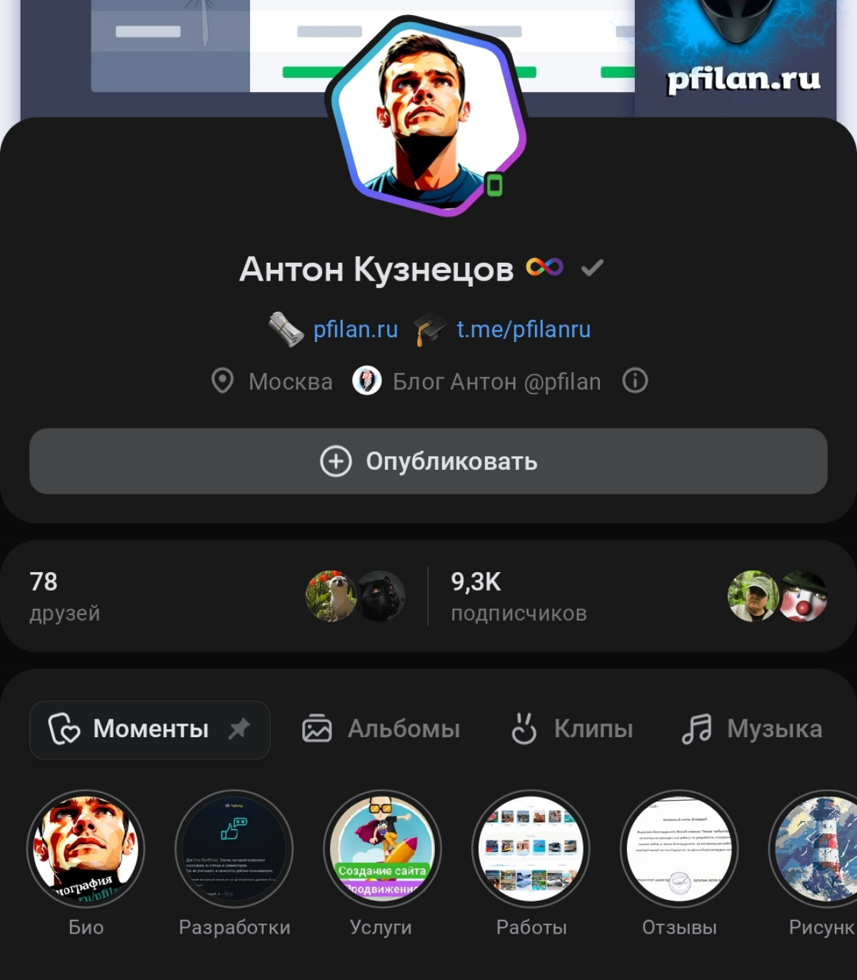 Соц профили | Сетка — социальная сеть от hh.ru