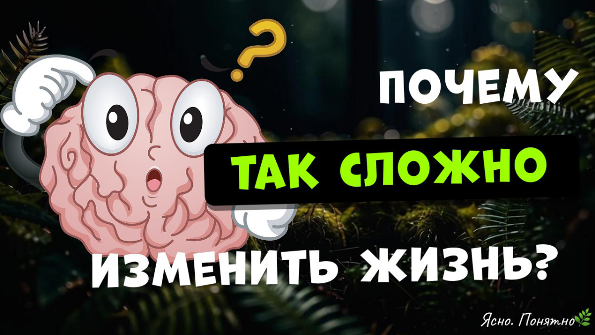 Ваш мозг — ленивый гений, который ненавидит ваше счастье. | Сетка — социальная сеть от hh.ru