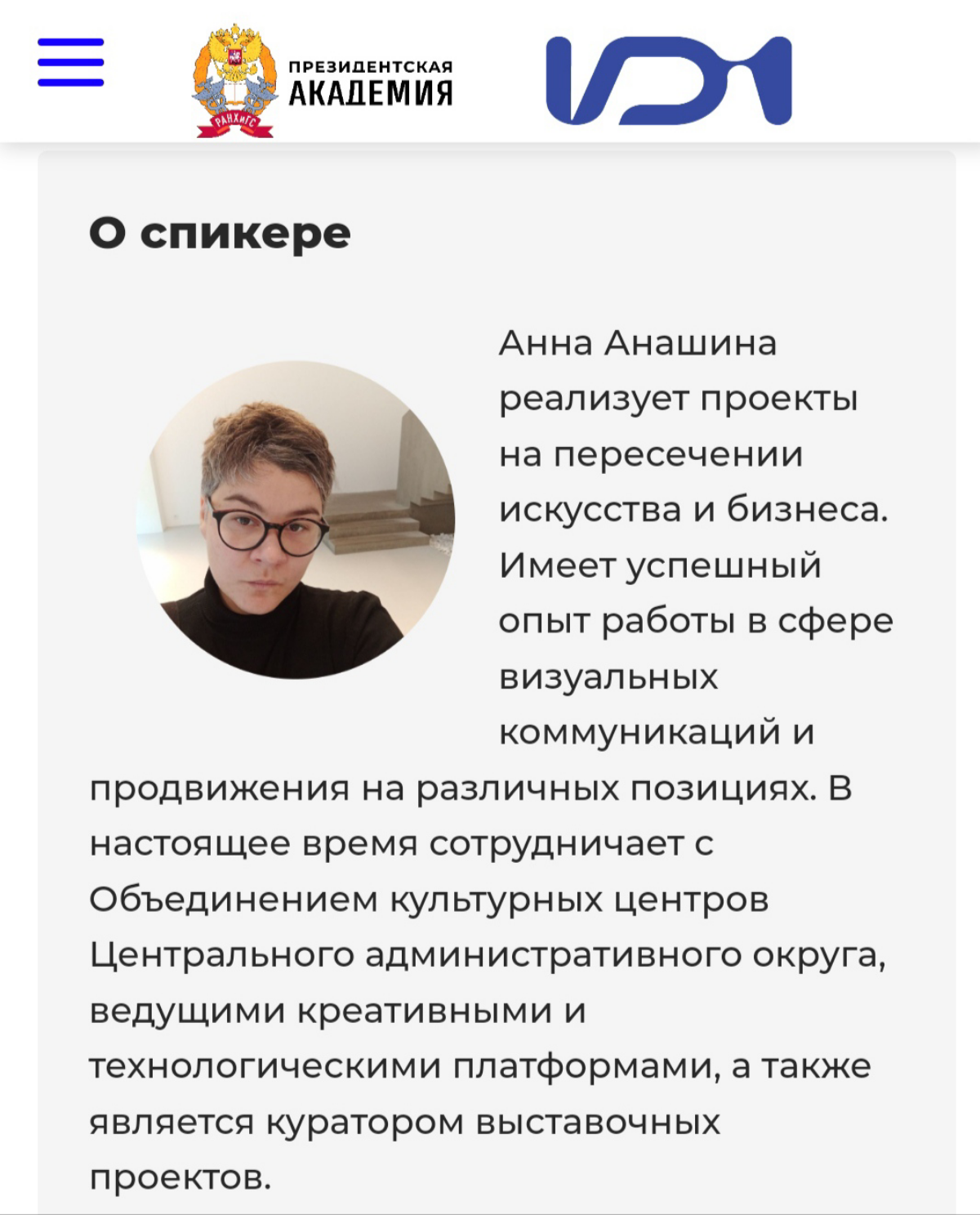 3 апреля проведу мастер-класс «Нарисуй мне котика: как ИИ меняет дизайн и визуальные коммуникации". Приходите, поболтаем 😁 Регистрация по ссылочке https://ion.ranepa | Сетка — социальная сеть от hh.ru