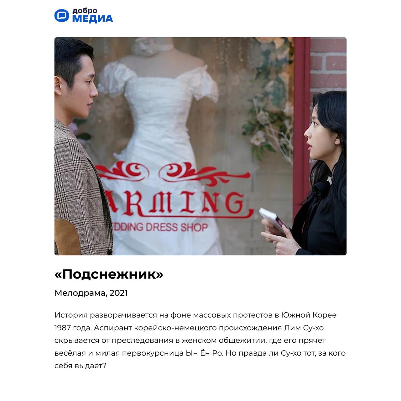 Топ корейских сериалов: дорамы 2020-х, которые стоит посмотреть
Корейские сериалы – культурный феномен, завоевавший сердца миллионов зрителей уникальным стилем, захватывающими сюжетами и эмоциональной... | Сетка — социальная сеть от hh.ru