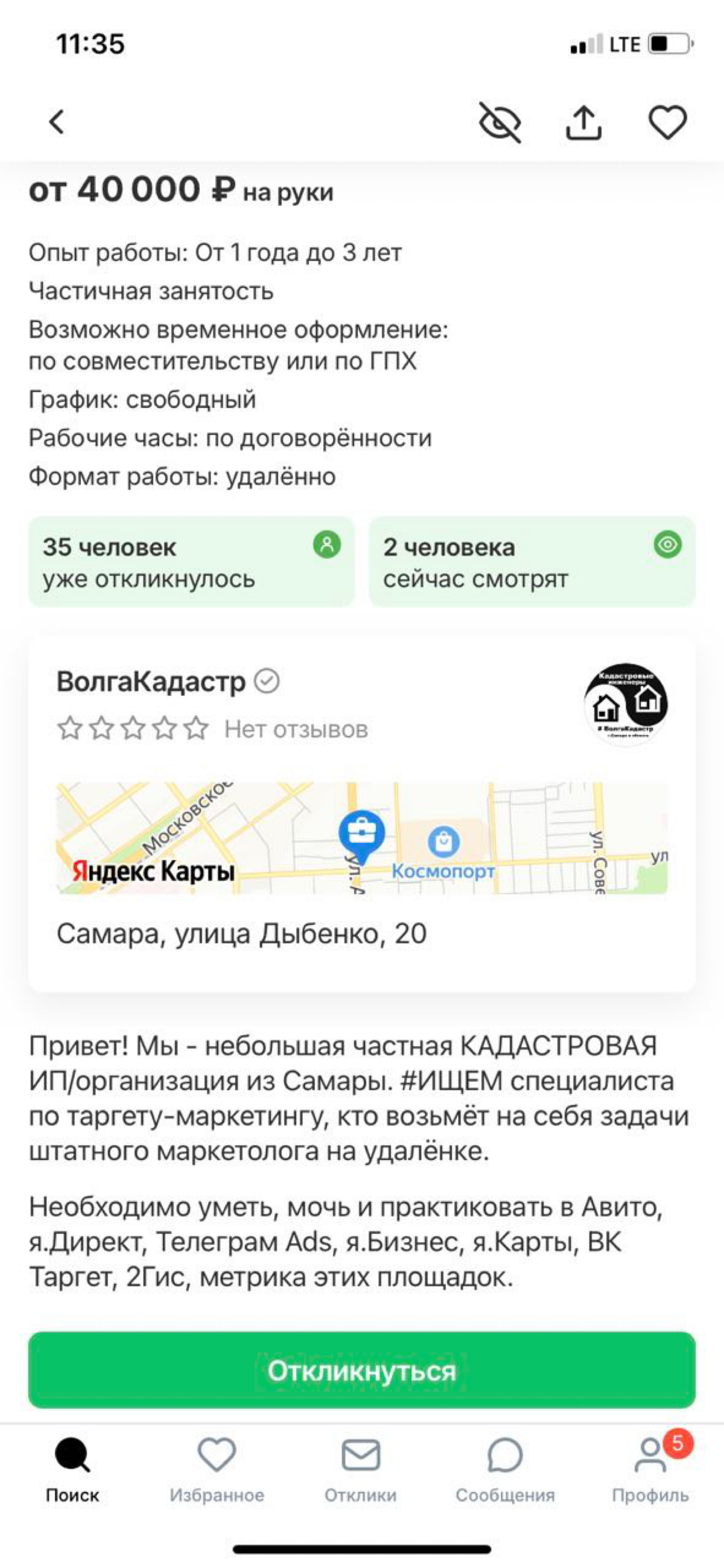 Блудняковую шляпу видно сразу | Сетка — социальная сеть от hh.ru