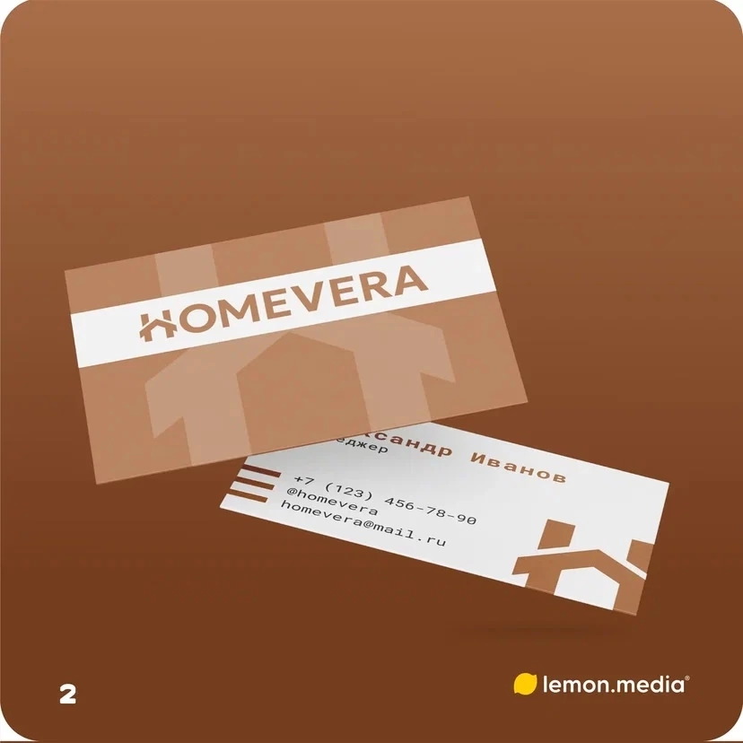 Логотип для компании «HOMEVERA» | Сетка — социальная сеть от hh.ru