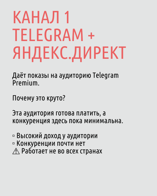 Рынок изменился! Привычные источники трафика окупаются все х | Сетка — социальная сеть от hh.ru