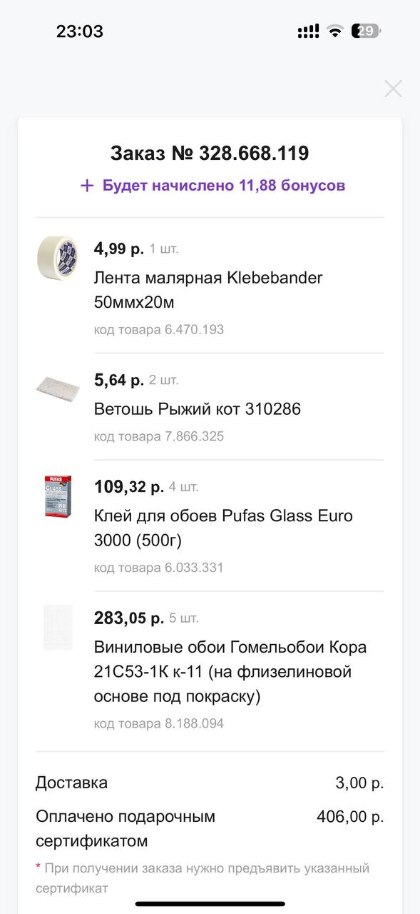 Спасибо клиенту за оплату 1/3 ремонта в офисе ♥️
Все таки, замечательные у нас клиенты! | Сетка — социальная сеть от hh.ru