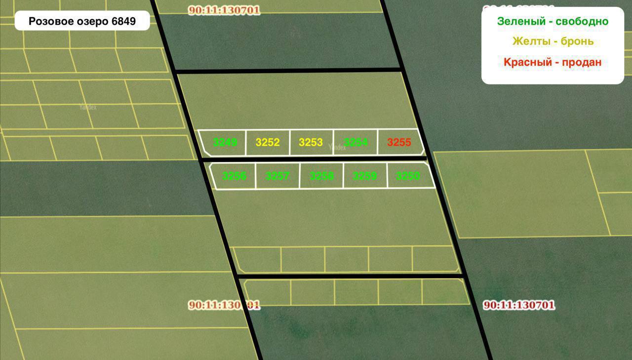 Участки в Крыму для инвестиций.Крым, Сакский р-н, рядом с Розовым озером, в близи села Владимировка | Сетка — социальная сеть от hh.ru