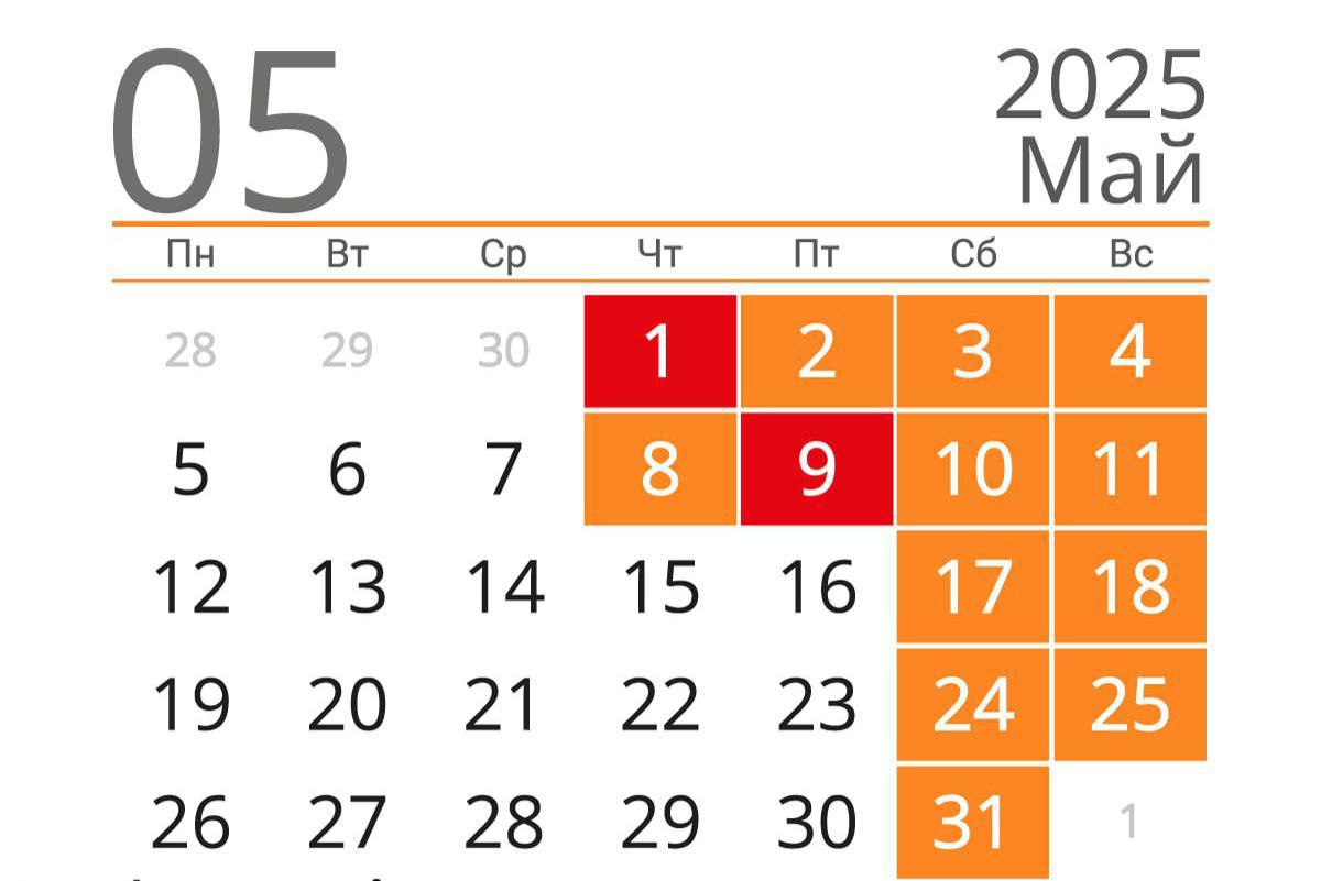 🎉13 выходных дней ждут россиян в мае
*Рабочих дней будет всего 18
Ждете май?
😍* — Да
😁 — Нет
📲Подпишитесь на Вдвижении | Сетка — социальная сеть от hh.ru