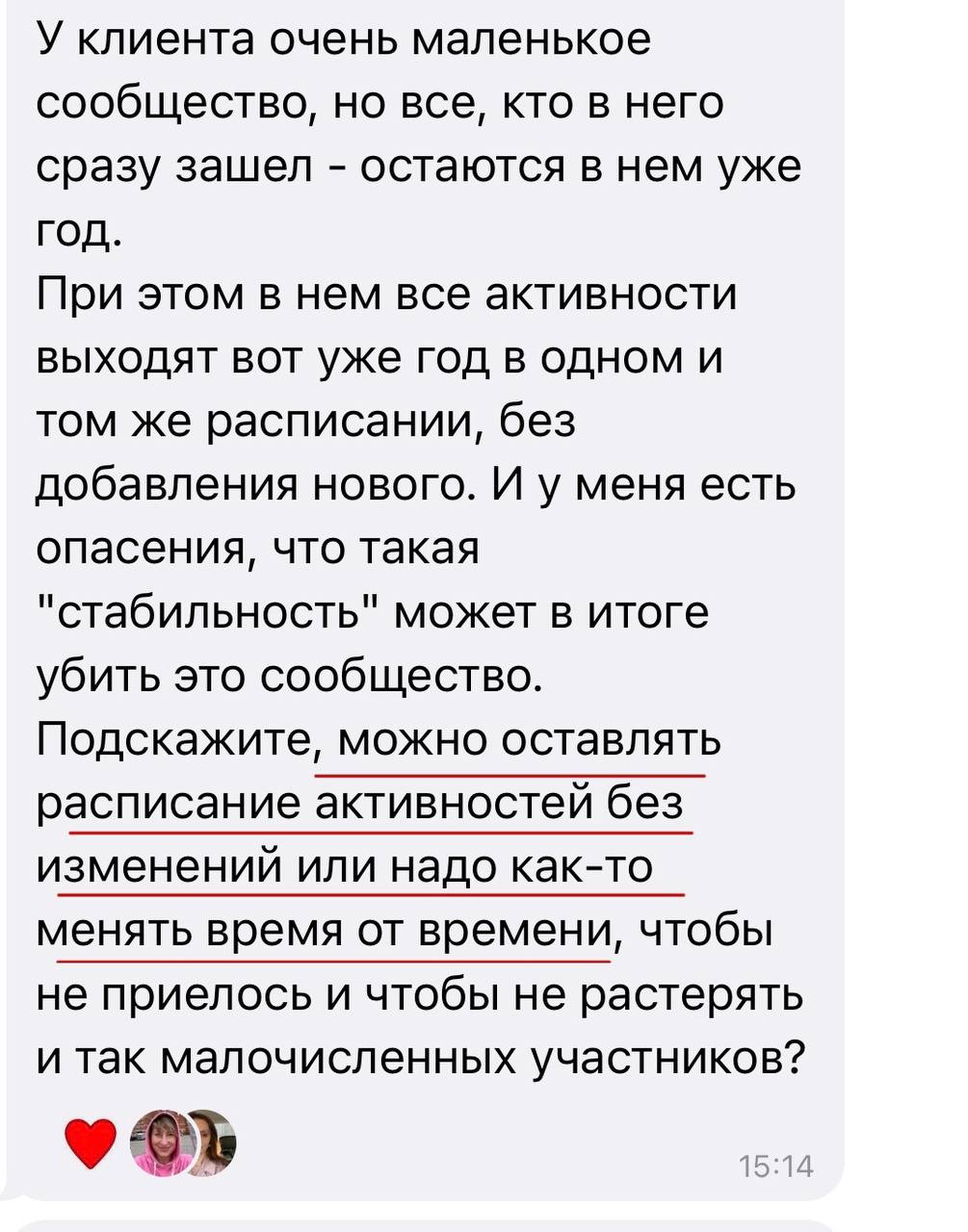 😱 Десятки вопросов в чате для вопросов «кухни» комьюнити-менеджеров — в скринах одни из них
Мы даже не ожидали, что вас так много — ребят, которые на практике строят сообщества | Сетка — социальная сеть от hh.ru