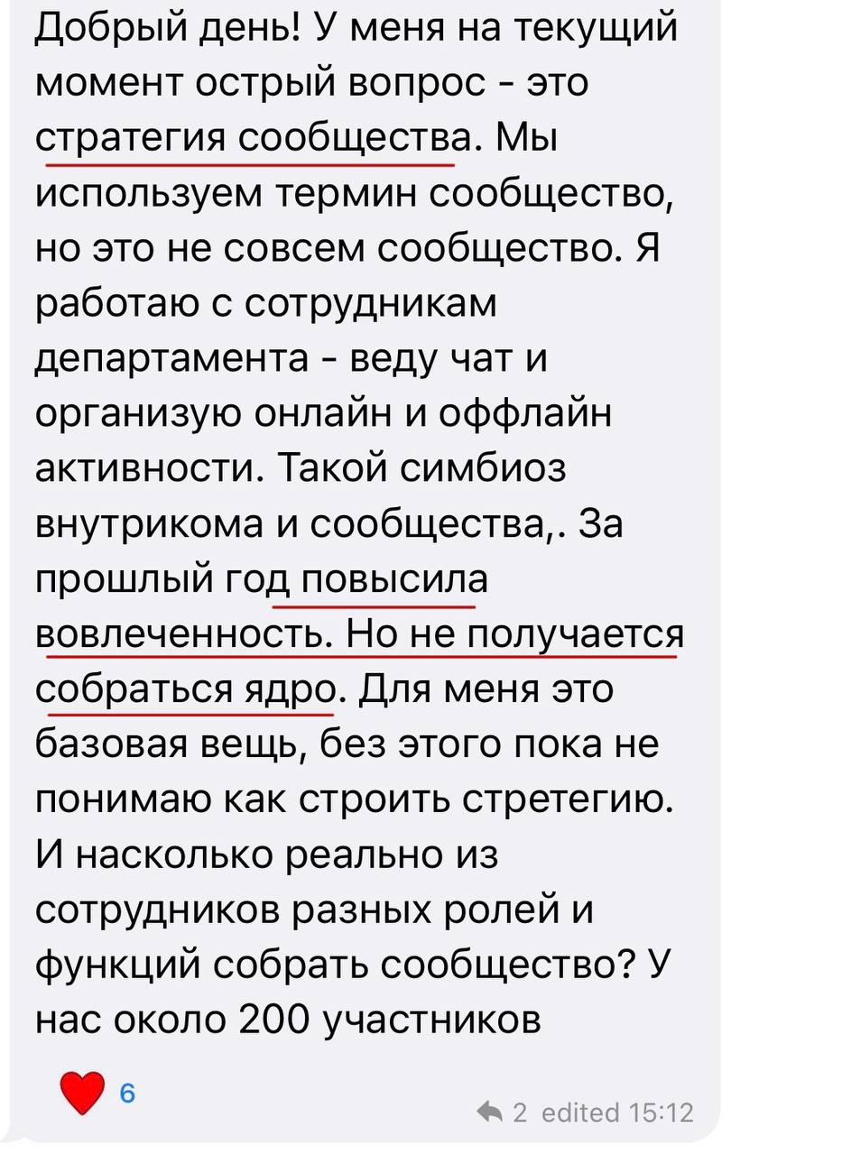 😱 Десятки вопросов в чате для вопросов «кухни» комьюнити-менеджеров — в скринах одни из них
Мы даже не ожидали, что вас так много — ребят, которые на практике строят сообщества | Сетка — социальная сеть от hh.ru