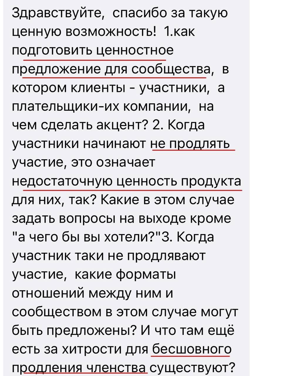 😱 Десятки вопросов в чате для вопросов «кухни» комьюнити-менеджеров — в скринах одни из них
Мы даже не ожидали, что вас так много — ребят, которые на практике строят сообщества | Сетка — социальная сеть от hh.ru