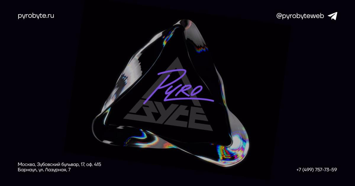 Разработка мобильных приложений – агентство года
Отправили заявку от Пиробайта на RUWARD AWARD`25. Выбрали номинацию мобильных разработчиков | Сетка — социальная сеть от hh.ru