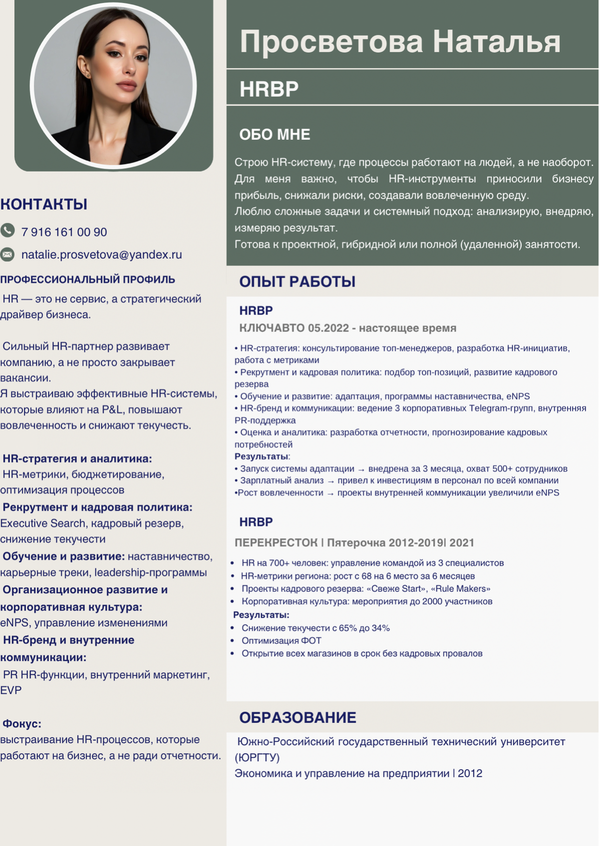 Ищу новые возможности в HR 🫶🏼 | Сетка — социальная сеть от hh.ru