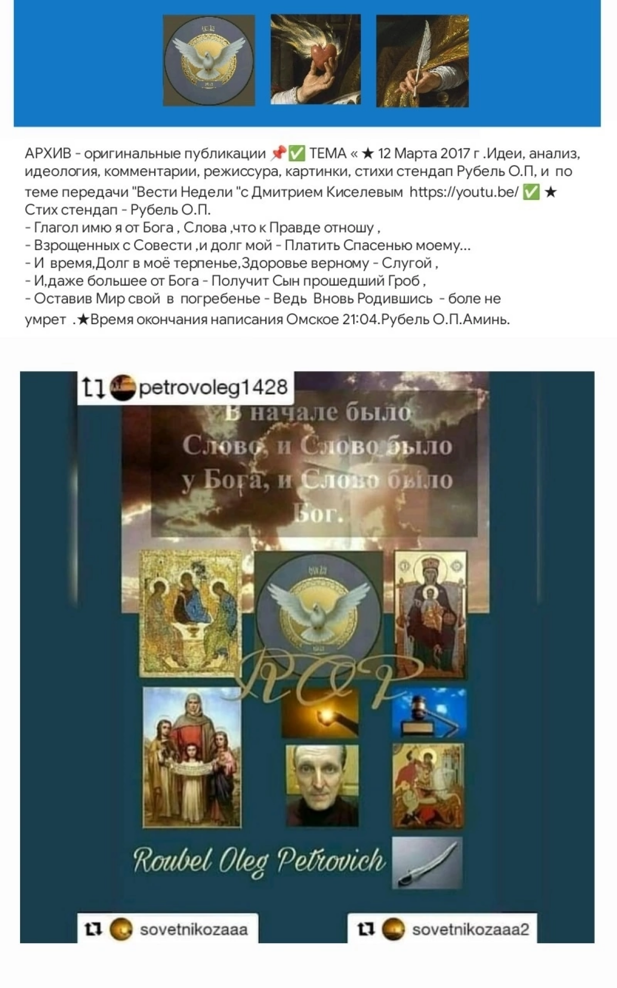 АРХИВ - оригинальные публикации 📌✅ ТЕМА « ★ 12 Марта 2017 г .Идеи, анализ, идеология, комментарии, режиссура, картинки, стихи стендап Рубель О | Сетка — социальная сеть от hh.ru