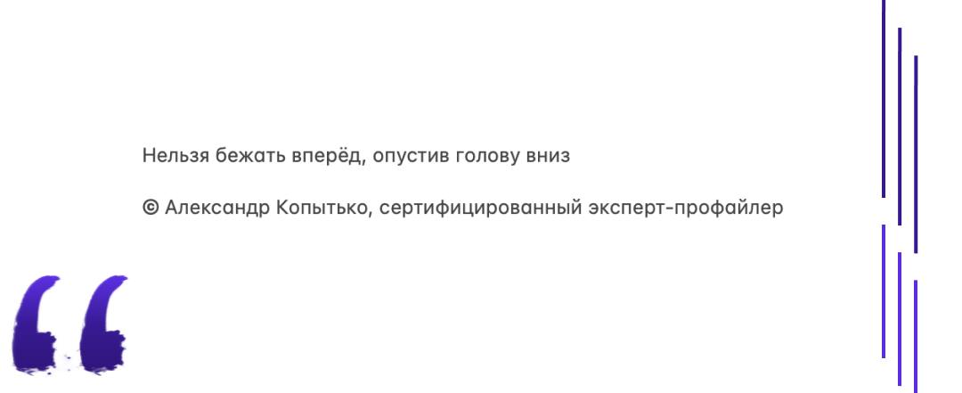 Фраза наглядно иллюстрирует красный флаг для компании, когда владельцы и ТОП-менеджмент спускаются в операционку, в то время как их задача - смотреть в тактический и стратегический горизонт | Сетка — социальная сеть от hh.ru