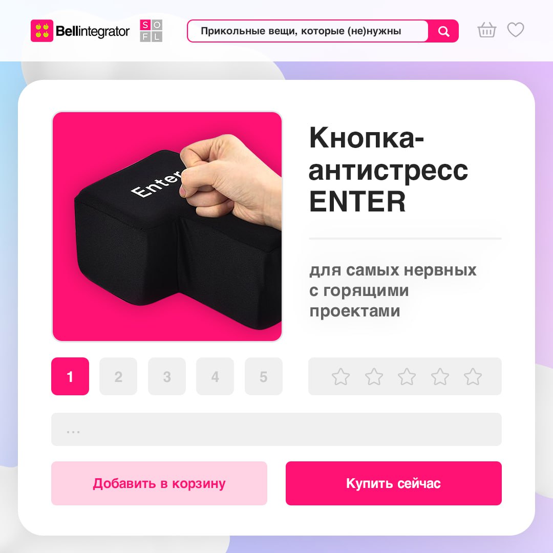 «Да, мне это нужно!» — скажите честно, было? ☁️
Предположили, что может быть интересного в корзинах маркетплейсов у специалистов из IT | Сетка — социальная сеть от hh.ru