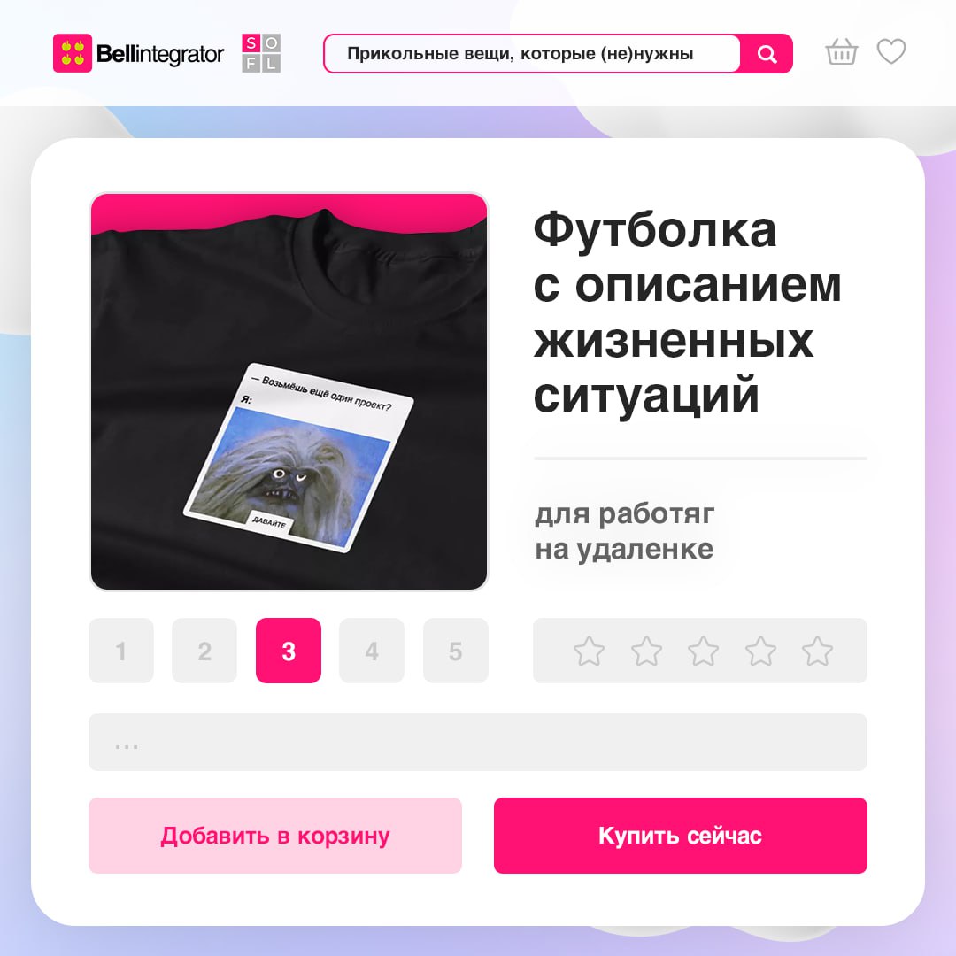 «Да, мне это нужно!» — скажите честно, было? ☁️
Предположили, что может быть интересного в корзинах маркетплейсов у специалистов из IT | Сетка — социальная сеть от hh.ru