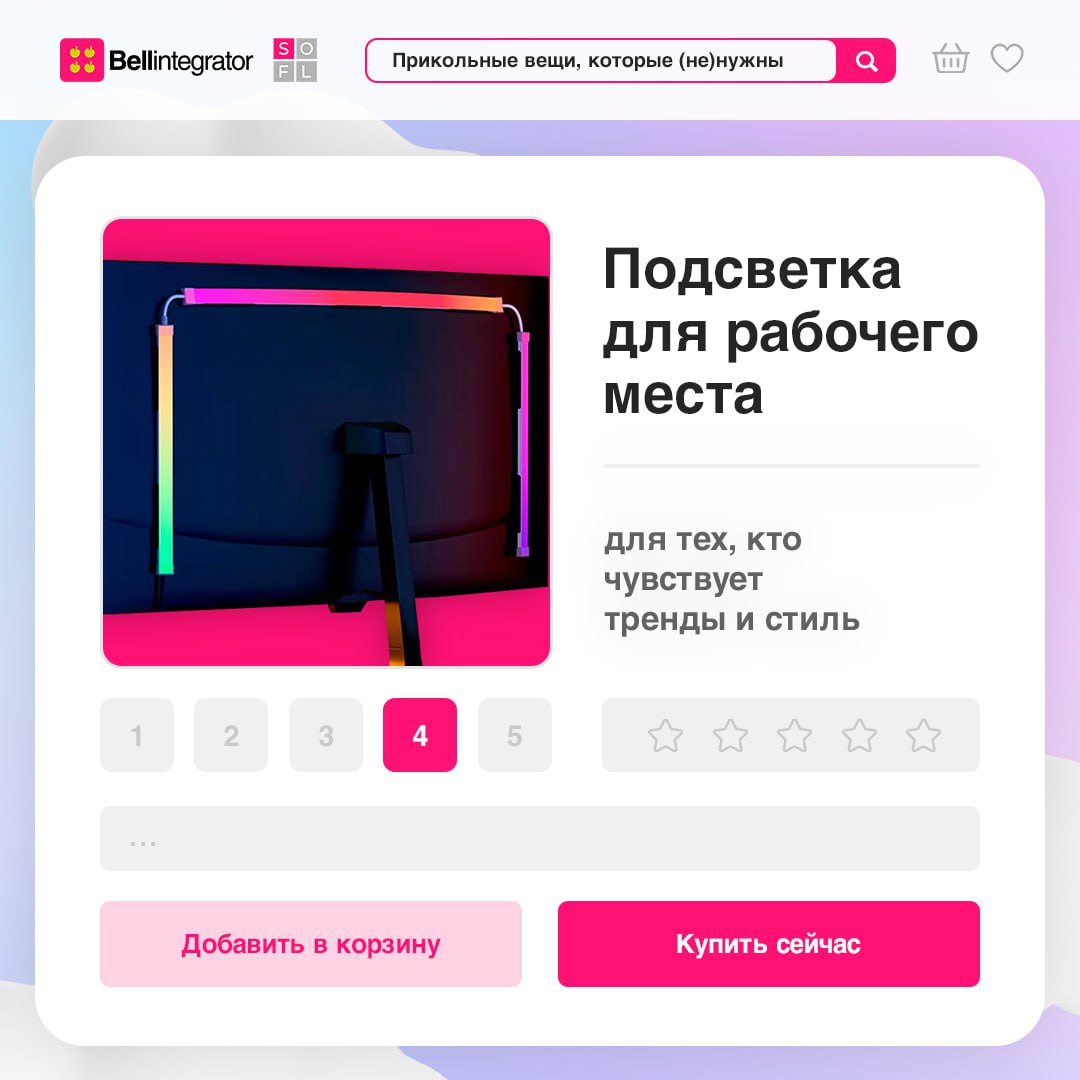 «Да, мне это нужно!» — скажите честно, было? ☁️
Предположили, что может быть интересного в корзинах маркетплейсов у специалистов из IT | Сетка — социальная сеть от hh.ru