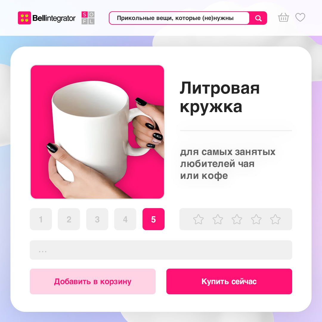 «Да, мне это нужно!» — скажите честно, было? ☁️
Предположили, что может быть интересного в корзинах маркетплейсов у специалистов из IT | Сетка — социальная сеть от hh.ru