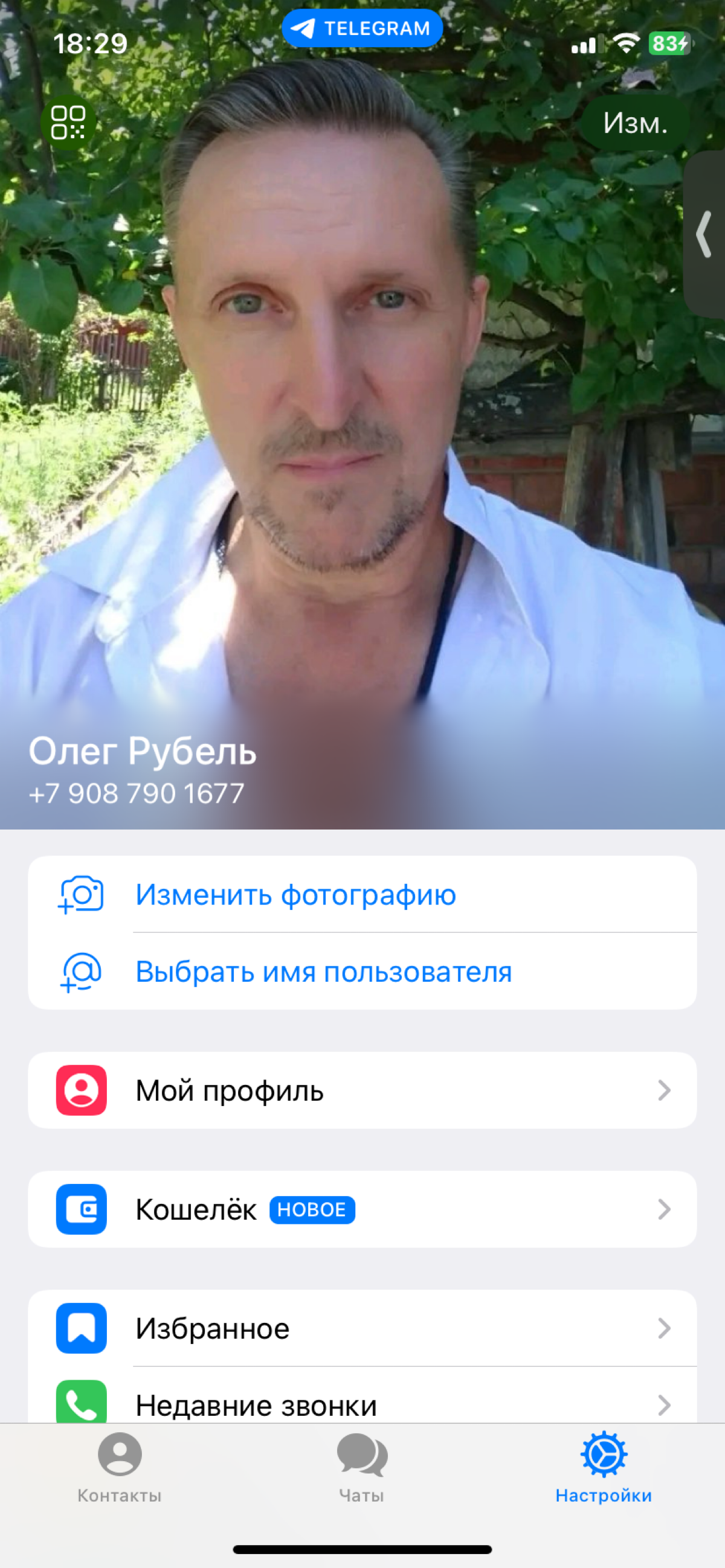 https://t.me/RoubelOP
Независимый Аналитик / Писатель / Поэт / Философия / Религия / Красота/ Дизайн / Художественные Аппликации - Публикации / Журналистика | Сетка — социальная сеть от hh.ru