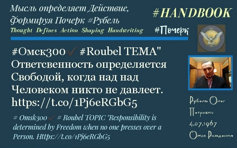 АРХИВ - оригинальная публикация 📌✅ « #Омск300 #Roubel TEMA"Ответсвенность определяется Свободой, когда над над
Человеком никто не давлеет... » https://t.co/1Pj6eRGbG5 ✅ https://vk | Сетка — социальная сеть от hh.ru