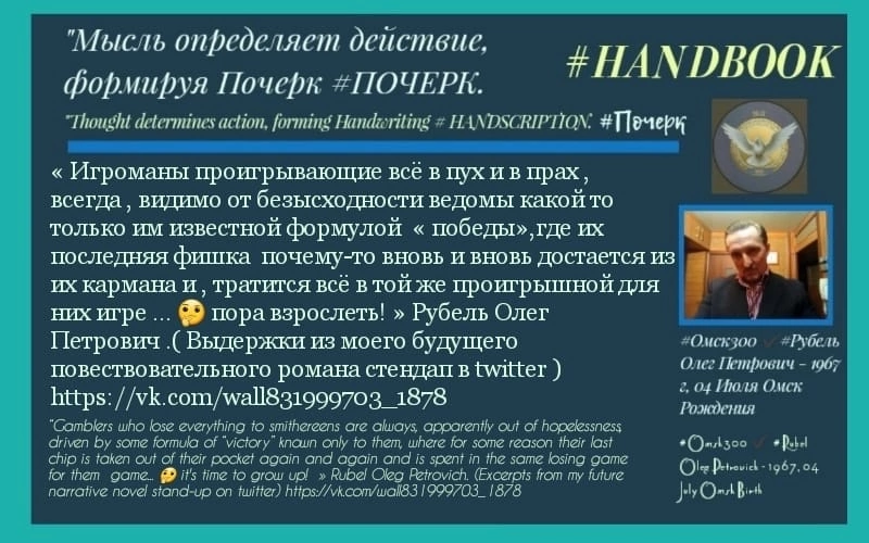 АРХИВ-оригинальные публикации 📌✅ ТЕМА« « Игроманы проигрывающие всё в пух и в прах,всегда,видимо от безысходности ведомы какой то только им известной формулой «победы»,где их последняя фишка почему-то... | Сетка — социальная сеть от hh.ru