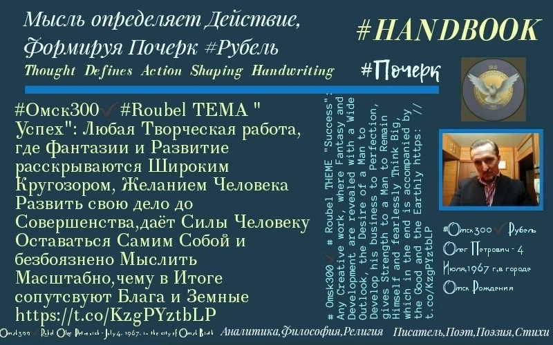 АРХИВ - оригинальные публикации 📌✅ « #Омск300✅#Roubel | Сетка — социальная сеть от hh.ru