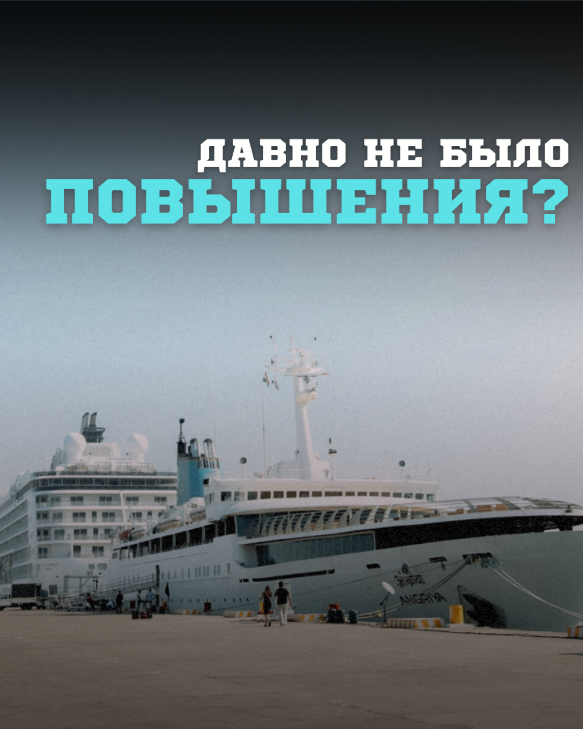 Давно не было повышения?
Так может пришла пора менять работу и устроиться в зарубежную компанию?
Слушай, а что тебя реально останавливает? Открываешь вакансию, видишь это чертово "English B1/B2 requir... | Сетка — социальная сеть от hh.ru