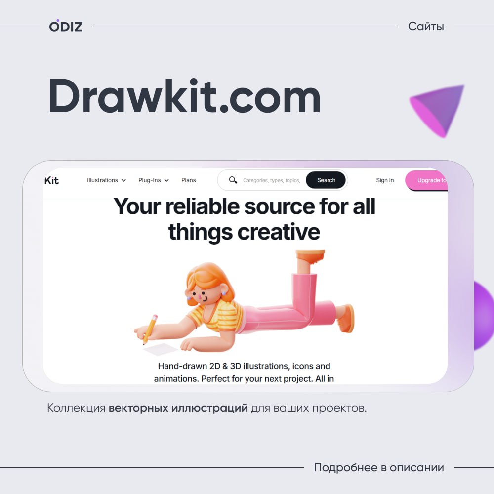 😊 Нужны бесплатные векторные иллюстрации? На DrawKit их море! Разнообразные стили, настраиваемые цвета и разрешение коммерческого использования на множество коллекций | Сетка — социальная сеть от hh.ru