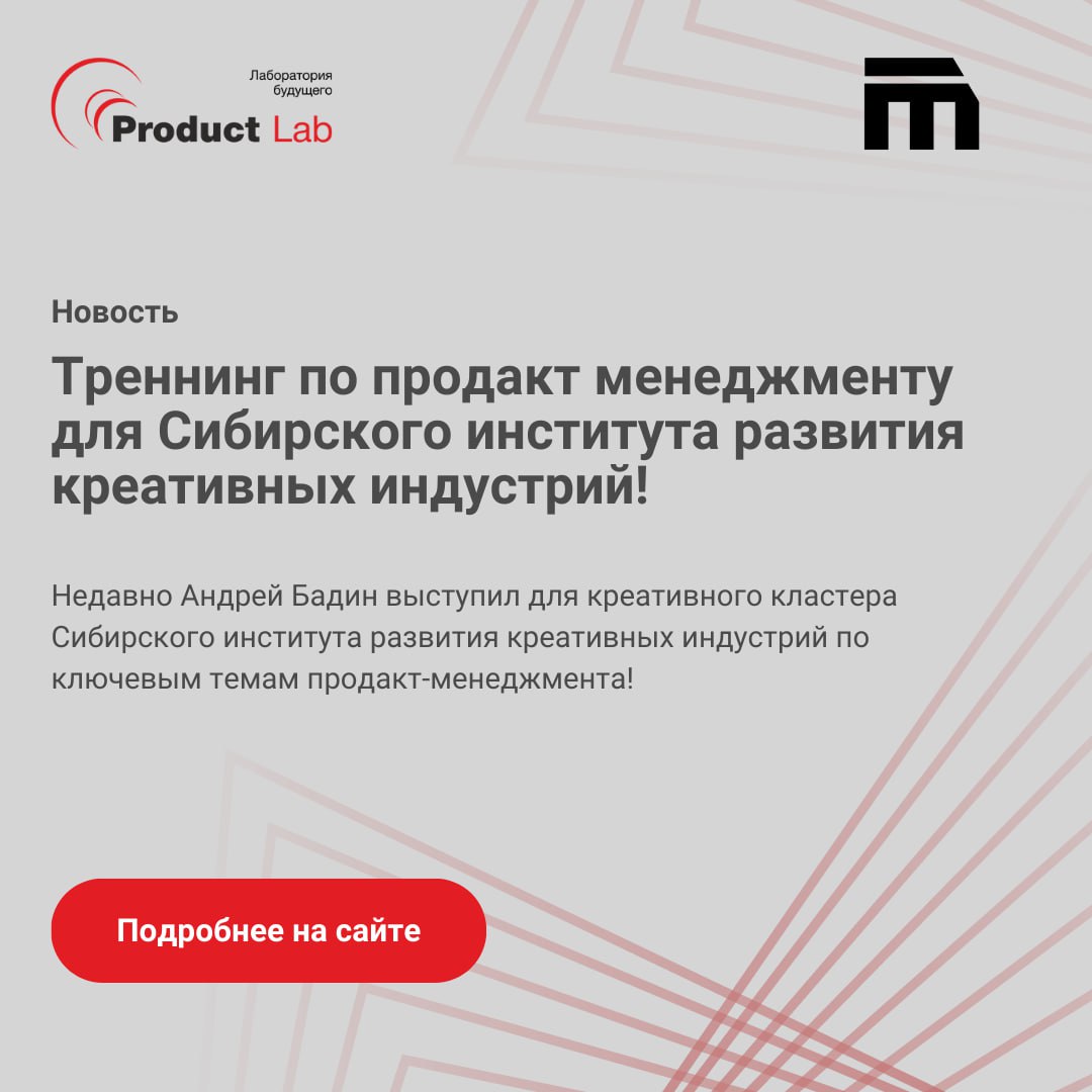 💥 Как найти перспективную идею, предугадать следующий тренд и сделать так, чтобы продукт точно попал в аудиторию?
Эти вопросы волнуют не только IT-компании, но и представителей креативных индустрий – ... | Сетка — социальная сеть от hh.ru