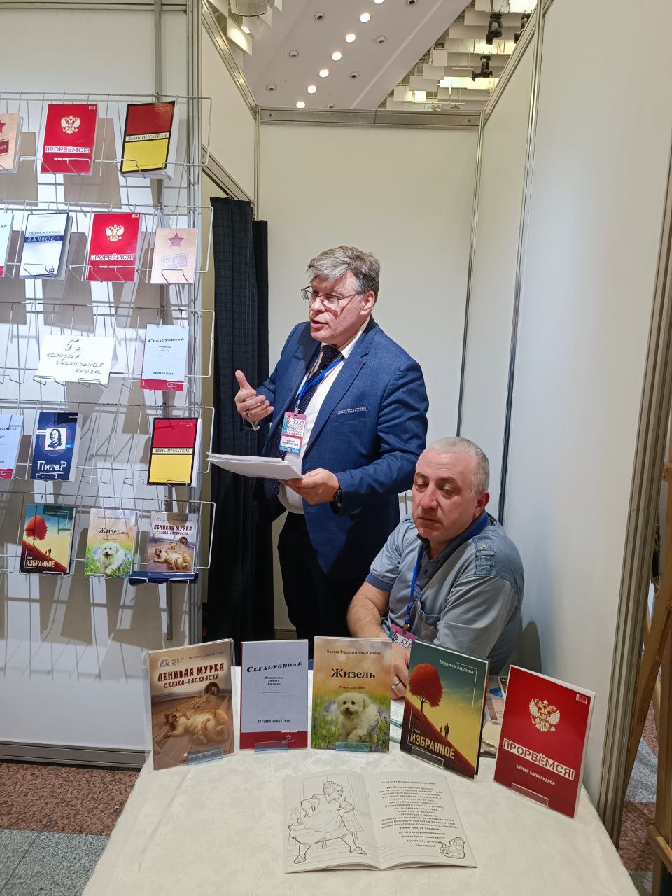 Стенд РЛЦ на ярмарке в Минске сегодня посетил Алексей Лызин, покупателям прочитал свои стихи и по желанию оставил автографы купившим книги, день прошёл удачно и плодотворно, завтра выставка закрываетс... | Сетка — социальная сеть от hh.ru