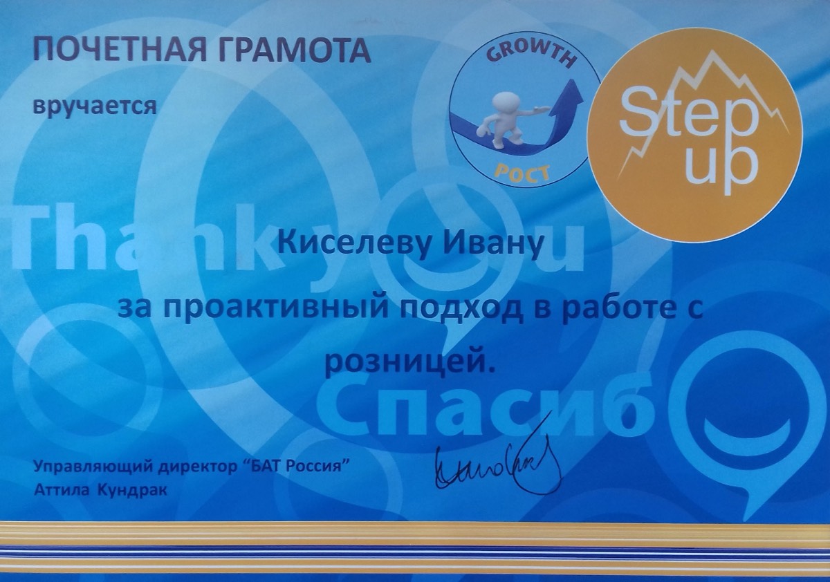 Иван Киселёв | Сетка — социальная сеть от hh.ru