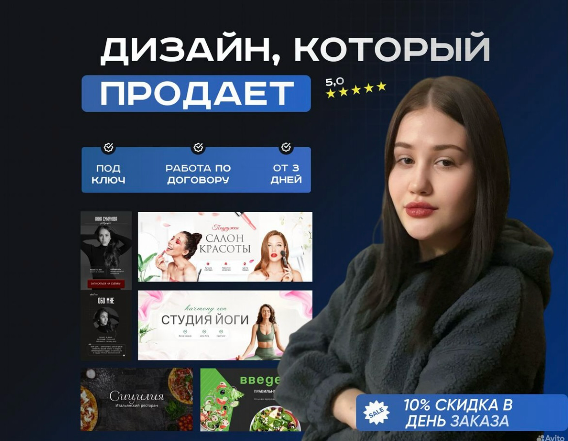 Создание сайтов,презентаций,оформление сообществ | Сетка — социальная сеть от hh.ru