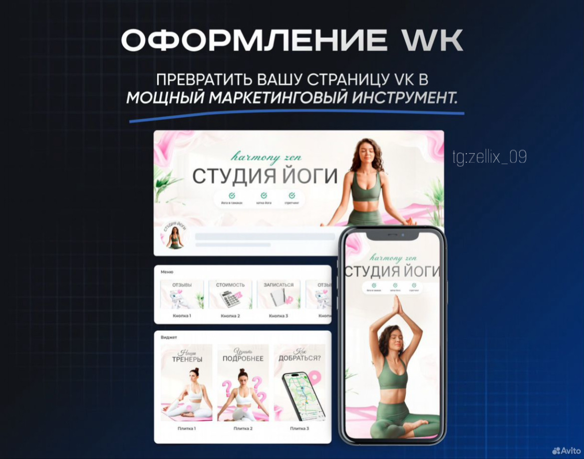 Создание сайтов,презентаций,оформление сообществ | Сетка — социальная сеть от hh.ru