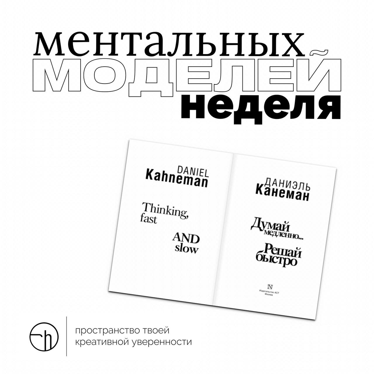 Ребята, всем привет!
С понедельника запускаю неделю ментальных моделей, второй совместный челлендж этого года | Сетка — социальная сеть от hh.ru
