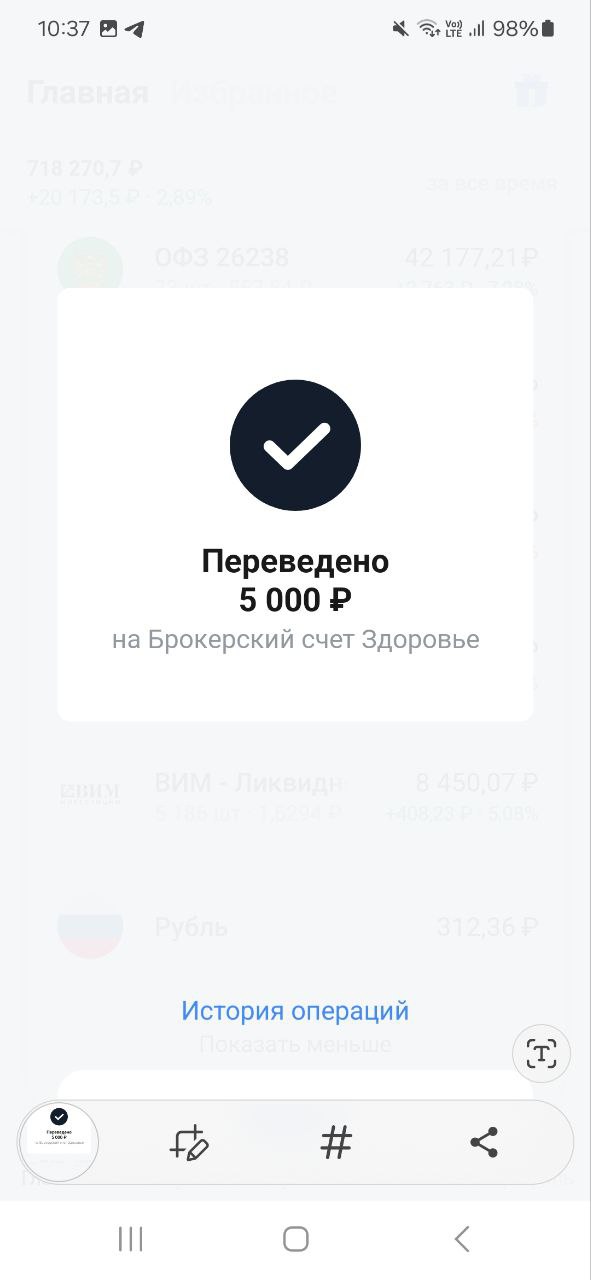 Друзья, делюсь своими маленькими шагами, которые ведут меня к моему большому Ярду
Пополнил на 5000 рублей
Фонд здоровья и Фонд подарок
Помните, путь в тысячу миль начинается с маленьких шагов!#Накопле... | Сетка — социальная сеть от hh.ru