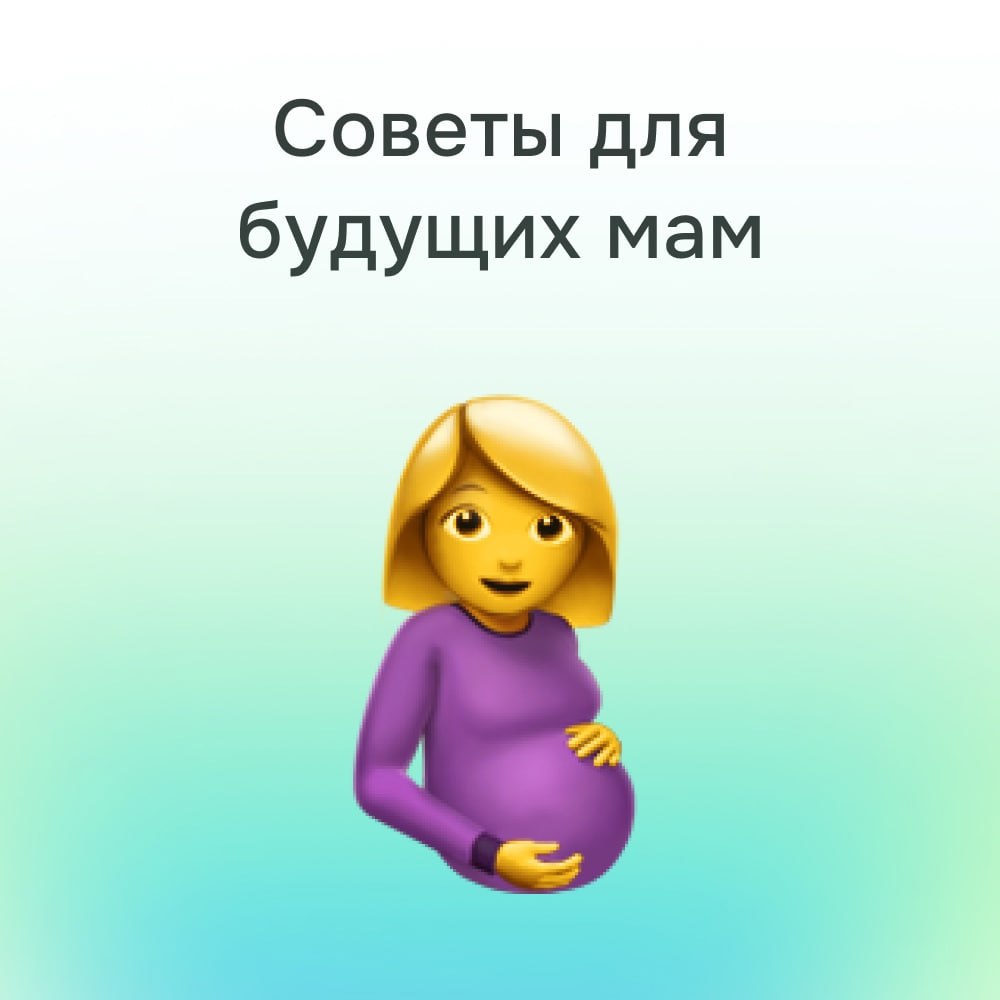 💸🤰 Финансы в декрете: советы для мам
Мы собрали несколько советов, которые помогут вам чувствовать себя уверенно:
1️⃣ Составьте бюджет заранее
Планируйте расходы ещё до выхода в декрет | Сетка — социальная сеть от hh.ru