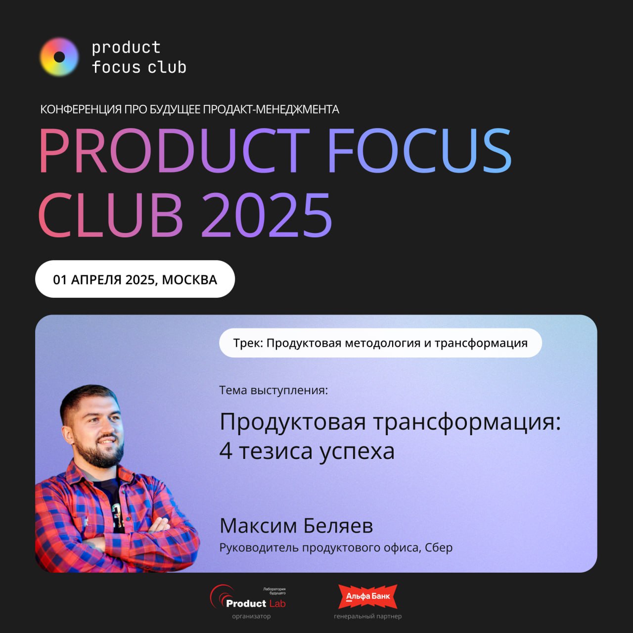 🤫 Секрет успешной продуктовой трансформации!
Продуктовая трансформация — это не просто смена процессов, а полный пересмотр подхода к работе. Но далеко не все компании проходят этот путь безболезненно | Сетка — социальная сеть от hh.ru