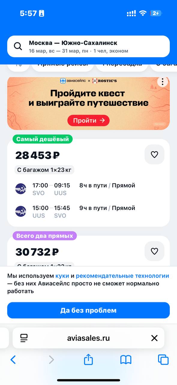 Первое. В Москву слетать дешевле!
Второе. Теперь в Хабаровск мы едем через Пекин😂 | Сетка — социальная сеть от hh.ru