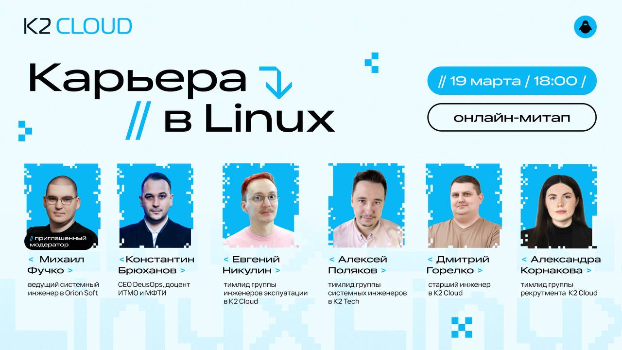 Друзья,
вы меня постоянно спрашиваете ("да кто тебя спрашивает" (с)) - как изучать линукс и с чего начать движение в девопс | Сетка — социальная сеть от hh.ru