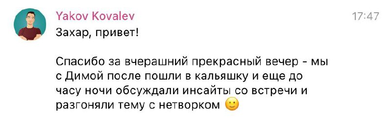 Кстати, Утопии скорого исполняется 1 год. Мы неплохо аь как стартанули. Это заметил и рынок.
Собственно, ко мне частенько приходят стартующие и небольшие агентства за консалтом | Сетка — социальная сеть от hh.ru