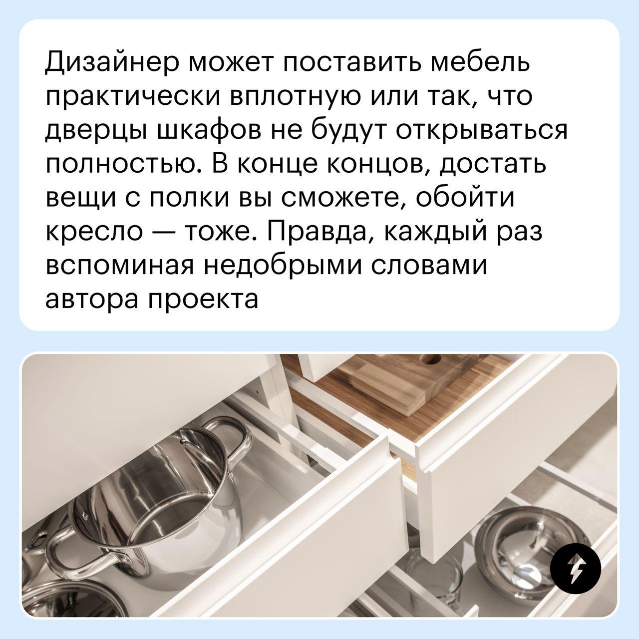 Дизайнеры интерьера тоже ошибаются 🪟🚽
Если проект дизайнера выглядел красиво, а в итоге жить в квартире неудобно — это явный просчет специалиста | Сетка — социальная сеть от hh.ru