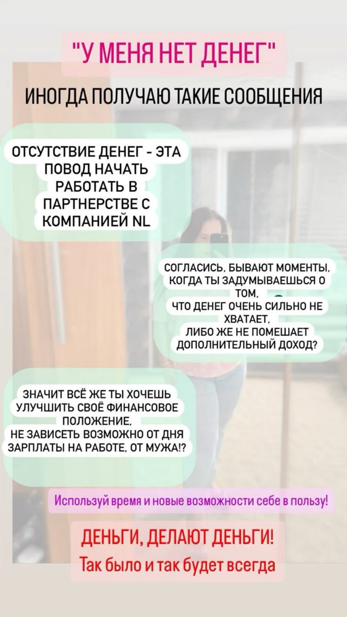 Ищу людей в команду🫶 Без вложений 😇 С первого месяца можно уже начать зарабатывать 👌 | Сетка — социальная сеть от hh.ru