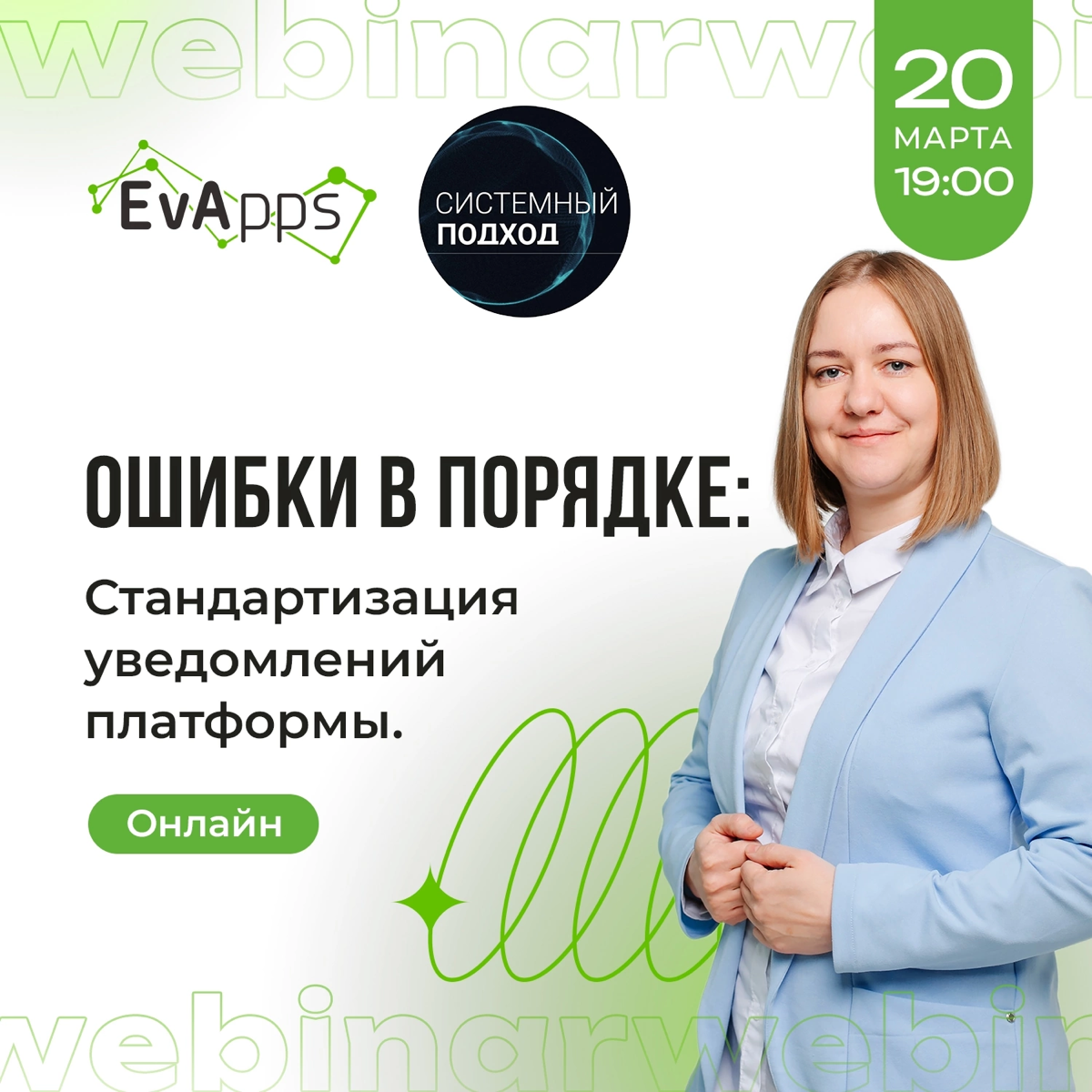 Приглашаем на практический вебинар🎓 | Сетка — социальная сеть от hh.ru