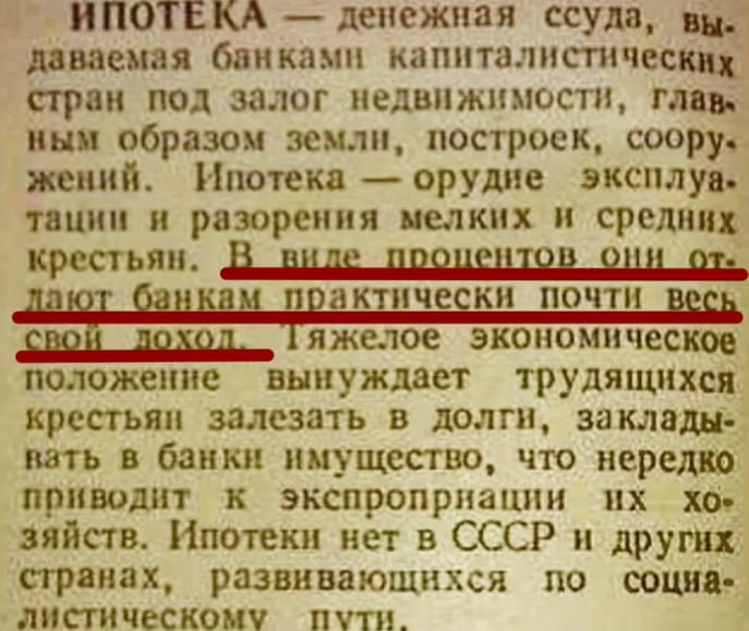 Вся правда об ипотеке))) | Сетка — социальная сеть от hh.ru